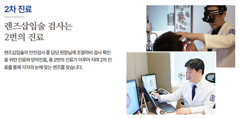 [ICL 잘하는 안과 고르는 법 1] ICL 렌즈삽입술, 검사가 중요한 이유 사진 9