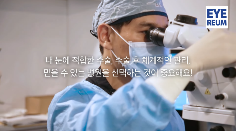 아이리움안과 강성용 원장, 스마일·스마트노바 시력교정술 중심 보정 전략 2026 ARVO 발표 사진 7