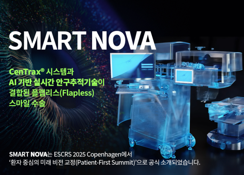아이리움안과 강성용 원장, 스마일·스마트노바 시력교정술 중심 보정 전략 2026 ARVO 발표 사진 4