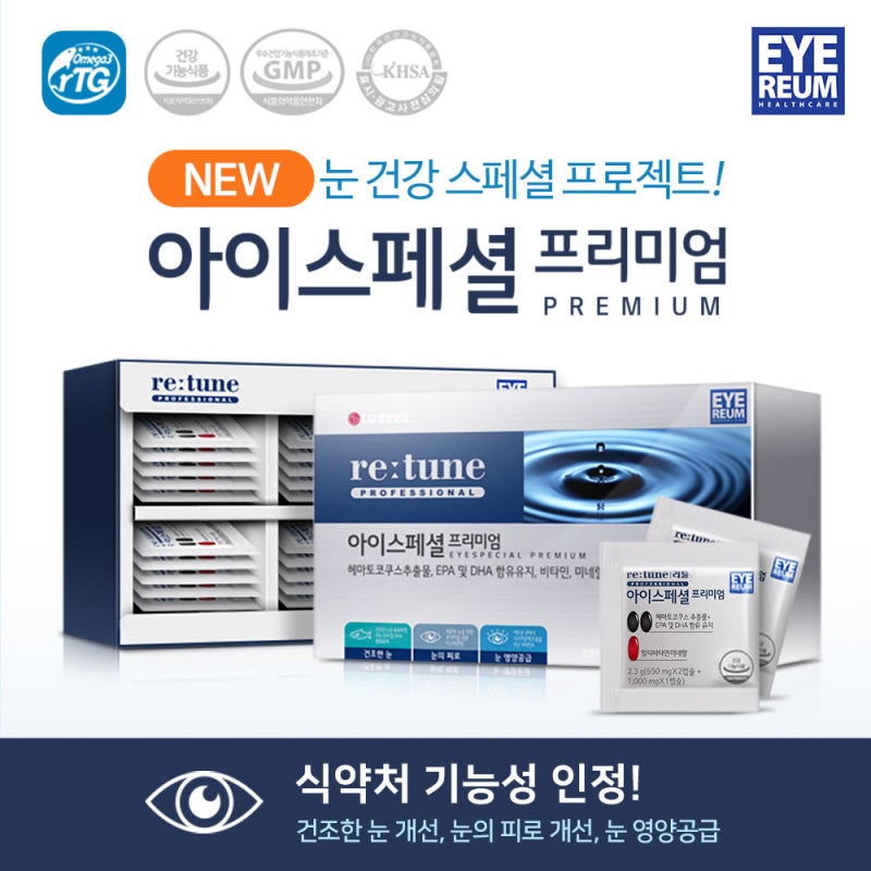 건조한 눈·눈 피로·눈 노화, 나에게 맞는 눈 건강기능식품은? 사진 3