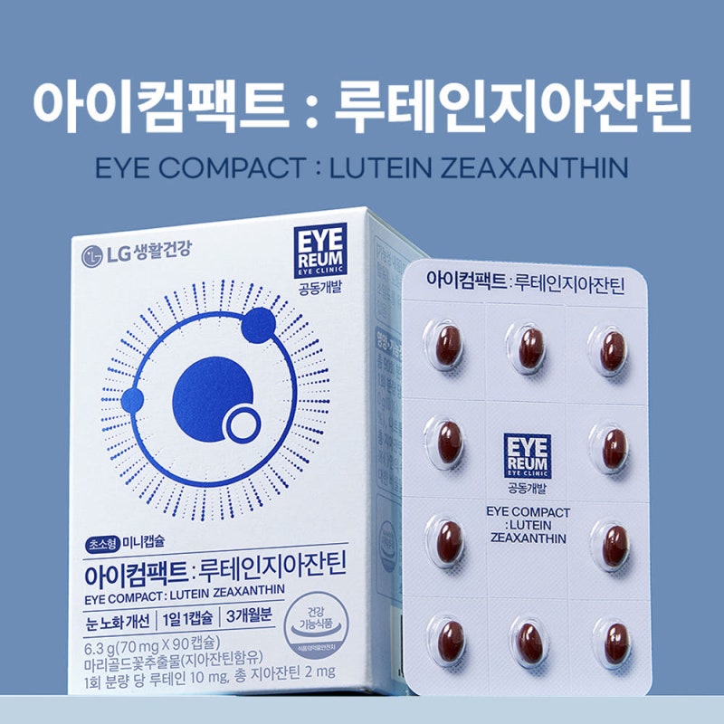 건조한 눈·눈 피로·눈 노화, 나에게 맞는 눈 건강기능식품은? 사진 8