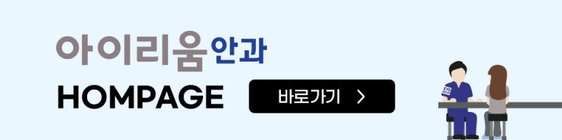 건조한 눈·눈 피로·눈 노화, 나에게 맞는 눈 건강기능식품은? 사진 13