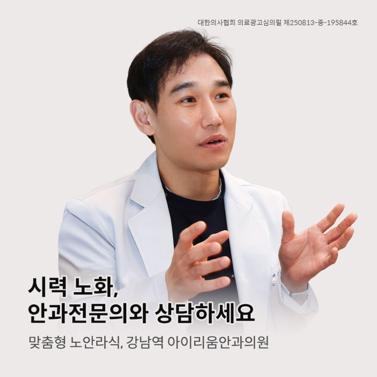 노안수술과 40대·50대 라식｜강성용 대표원장, 싱가포르 국제학회 초청 강연 사진 12