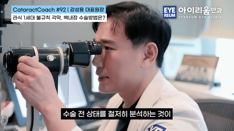노안수술과 40대·50대 라식｜강성용 대표원장, 싱가포르 국제학회 초청 강연 사진 10