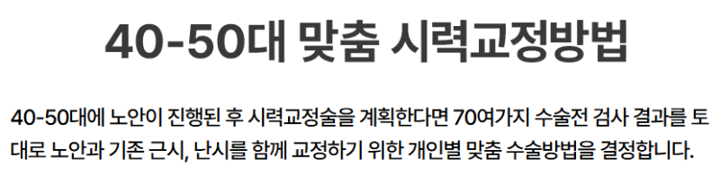 노안수술과 40대·50대 라식｜강성용 대표원장, 싱가포르 국제학회 초청 강연 사진 3