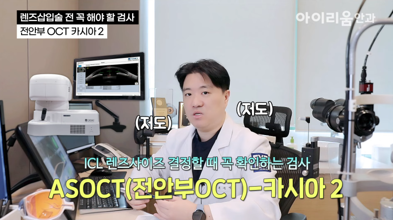 ICL 잘하는 안과 고르는 방법② -렌즈 사이즈·볼팅·토릭ICL이 중요한 이유