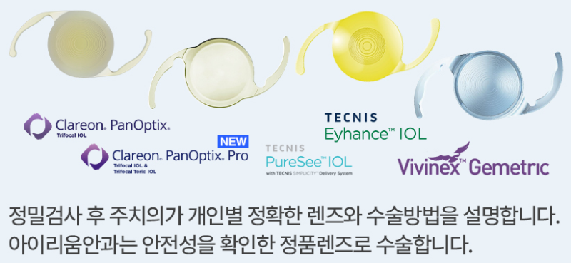 백내장수술, 언제 해야 할까요? 시력보다 중요한 '수술 시기'와 정밀검사 사진 6