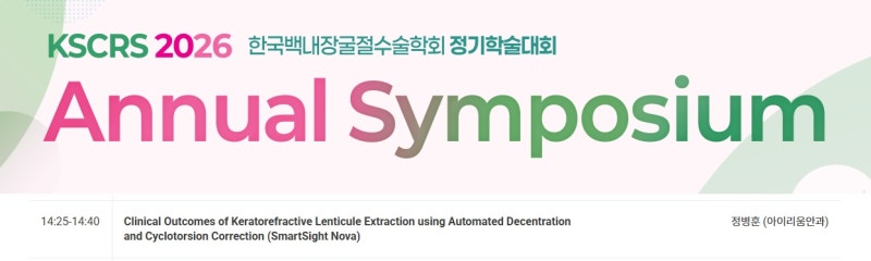 스마일라식, 같은 1.0 시력인데 만족도는 왜 다를까? 고위수차와 '시력의 질'이 중요한 이유 사진 9