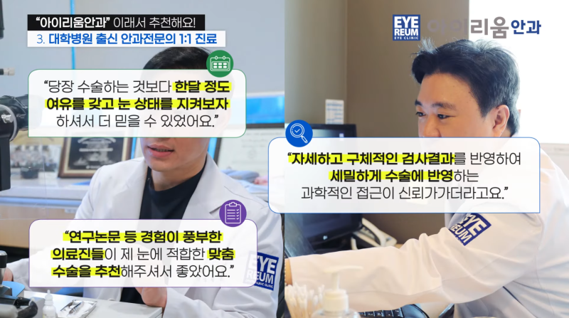 강남라식 검색중이세요? 대학생스마일라식 전 꼭 확인하세요! 사진 6