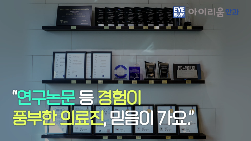 강남라식 검색중이세요? 대학생스마일라식 전 꼭 확인하세요!