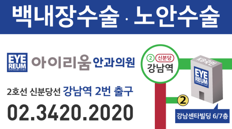 20년 전 라식했다면? 라식 1세대의 백내장수술은 달라야 합니다. 사진 15