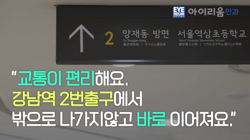 직장인 원데이스마일라식 Q&A - 연차부터 수술준비까지 사진 12