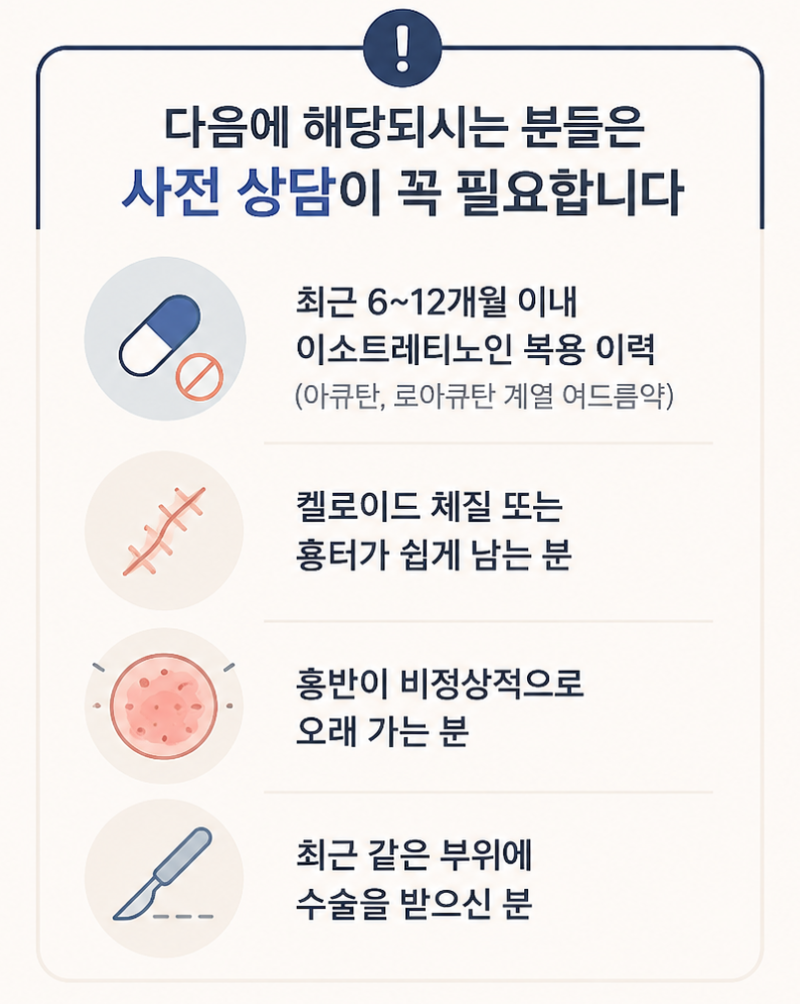 울트라펄스 다운타임 얼마나 걸리나요? 깊은 여드름흉터라면 꼭 체크하세요 사진 10