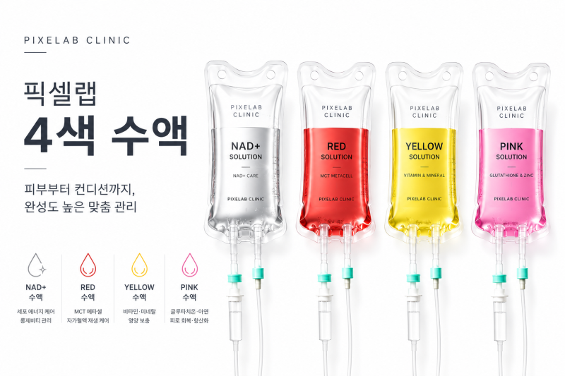 메타셀 상담 전 꼭 알아야 하는 PRP·자가엑소좀·줄기세포수액과 차이점 사진 10