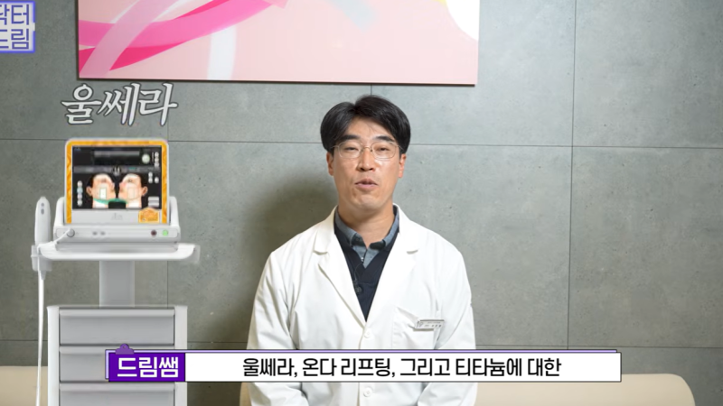 Плакали от боли на Ultherapy? Обязательно попробуйте эти процедуры и обретите спасение