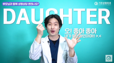 [기린성형외과] 수능끝! 새내기 인기성형 BEST!! 사진 16