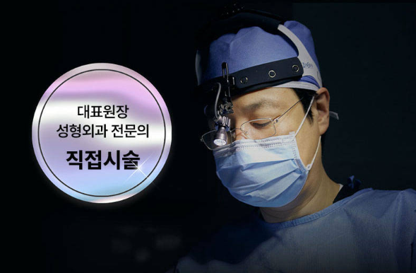 수술이 아닌 시술 만으로도 코라인 개선과 복코 교정이 동시에 가능할까요? 사진 6