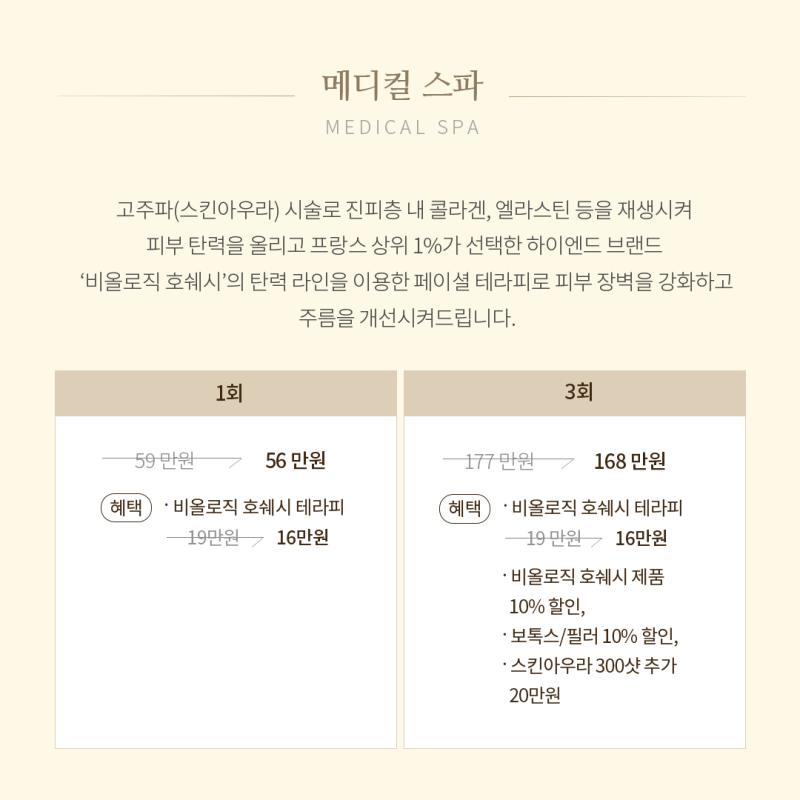 청담 피부과 르 디아망 시그니처 no.4 - 페이셜/넥 탄력&주름개선 프로그램