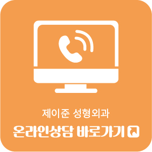 [제이준성형외과·피부과] 📢 5월 휴진 안내 사진 4