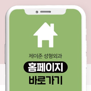 [제이준성형외과·피부과]  6월 휴진안내