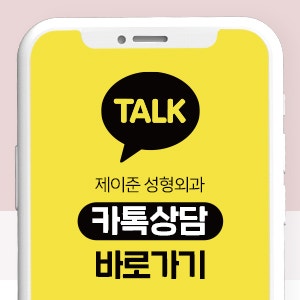 [제이준성형외과·피부과] 6월 휴진안내 사진 3
