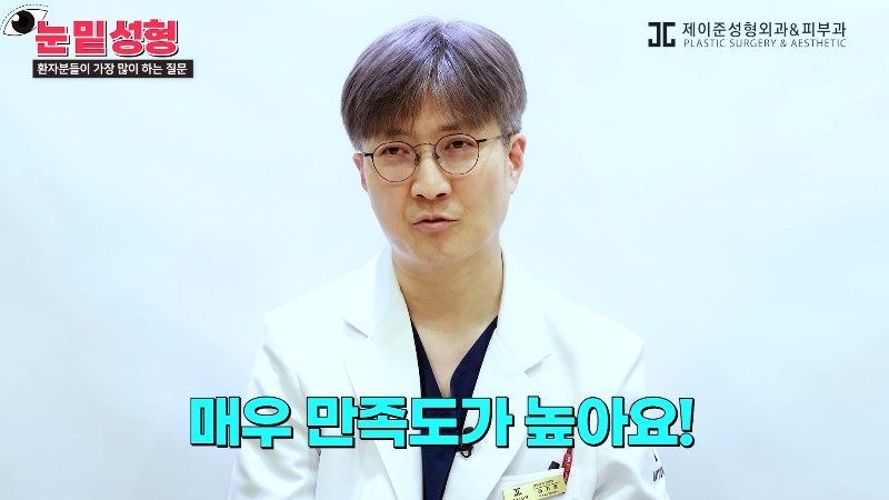 [제이준성형외과·피부과] 하안검? 눈밑지방재배치? 이것만 보고 결정하세요! 사진 35