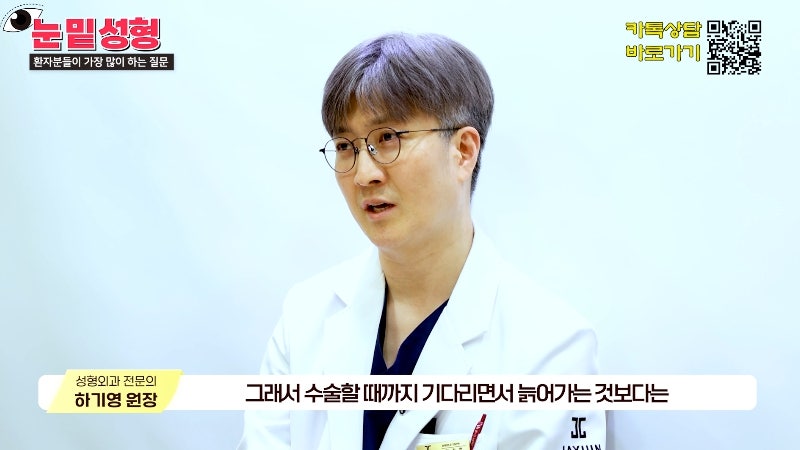 [제이준성형외과·피부과] 하안검? 눈밑지방재배치? 이것만 보고 결정하세요! 사진 36