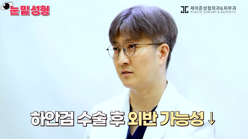 [제이준성형외과·피부과] 하안검? 눈밑지방재배치? 이것만 보고 결정하세요! 사진 18