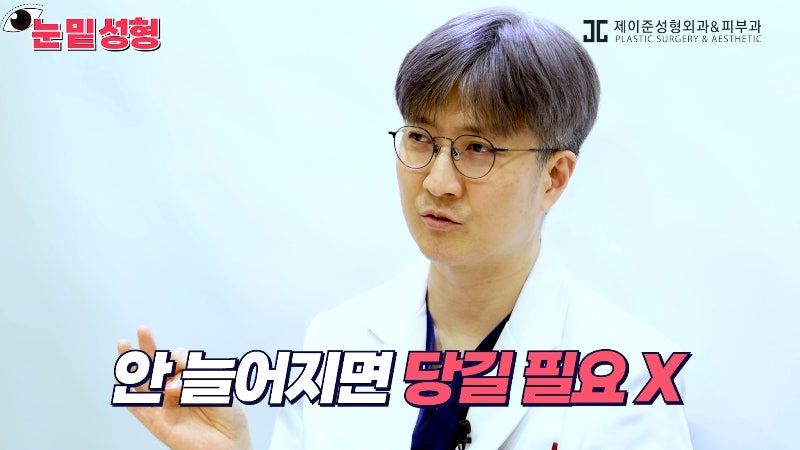 [제이준성형외과·피부과] 하안검? 눈밑지방재배치? 이것만 보고 결정하세요! 사진 19
