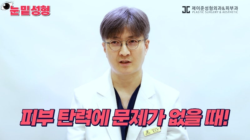[제이준성형외과·피부과] 하안검? 눈밑지방재배치? 이것만 보고 결정하세요! 사진 21