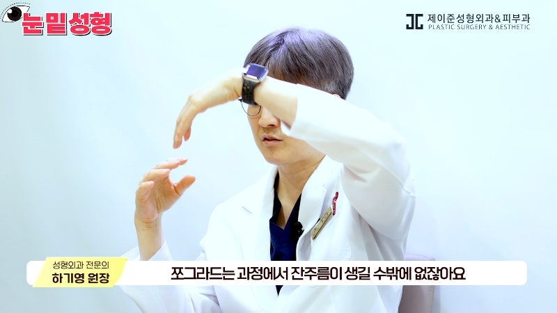 [제이준성형외과·피부과] 하안검? 눈밑지방재배치? 이것만 보고 결정하세요! 사진 25