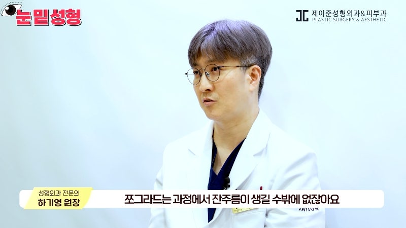 [제이준성형외과·피부과] 하안검? 눈밑지방재배치? 이것만 보고 결정하세요! 사진 26
