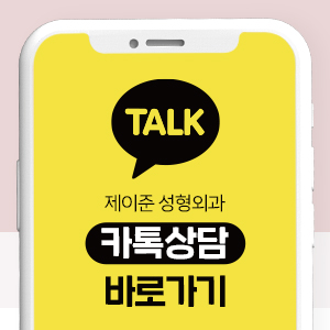 [제이준성형외과·피부과] 8월 휴진안내 사진 3