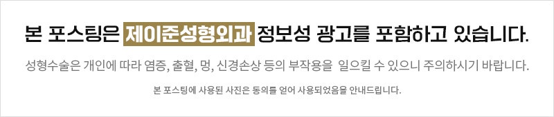 [제이준성형외과·피부과] 보톡스부터 안면거상까지, 내 처짐 수준에 맞는 리프팅 선택법 사진 30