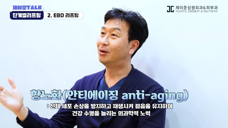 [제이준성형외과·피부과] 보톡스부터 안면거상까지, 내 처짐 수준에 맞는 리프팅 선택법 사진 12