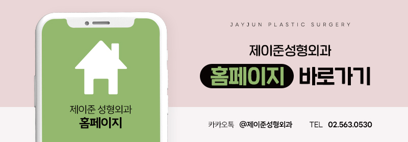 [제이준성형외과·피부과]  9월 휴진안내