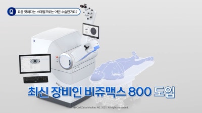 부평 안과 한길안과병원에서 스마일프로 고민될 때