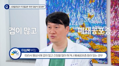 부평 한길안과병원 스마일프로 추천 대상 사진 6