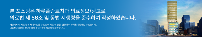 분진, 비말 완벽 차단! 하루플란트치과의 감염관리 비결, 프리암 아르테오로 한층 더 안전하게! 사진 11