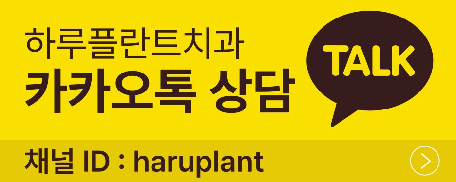 임플란트 이물감, 원인은 미세한 차이? 딱 맞는 보철물, 하루플란트에서 입 안 이물감 해결하기 사진 13