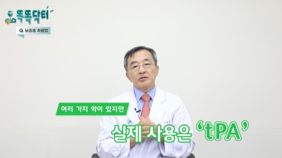 [智能医生] 脑卒中治疗的关键是‘时间’⏳| 脑卒中第2部分