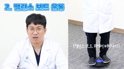 [똑똑닥터] 러너들 주목! 발목 접질렸다면 꼭 보세요! | 발목염좌 사진 8