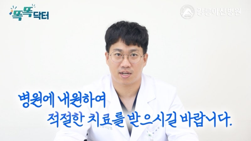[똑똑닥터] 러너들 주목! 발목 접질렸다면 꼭 보세요! | 발목염좌 사진 11