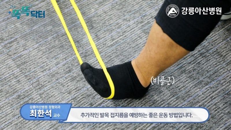 [똑똑닥터] 러너들 주목! 발목 접질렸다면 꼭 보세요! | 발목염좌 사진 10