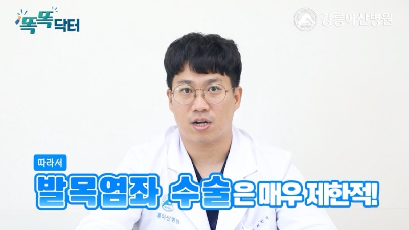 [똑똑닥터] 러너들 주목! 발목 접질렸다면 꼭 보세요! | 발목염좌
