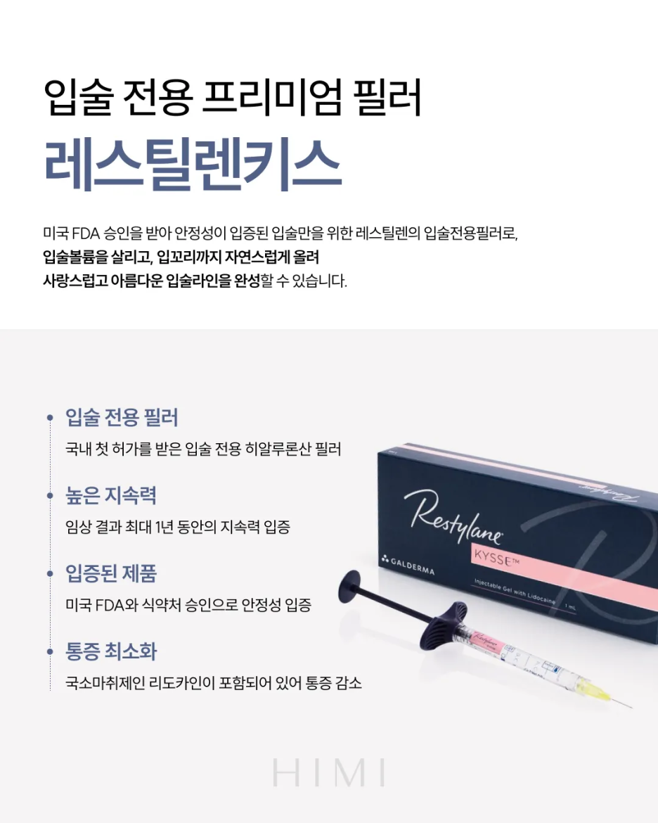 반포역피부과, 남성입술필러의 핵심은 '볼륨'이 아닙니다 사진 8