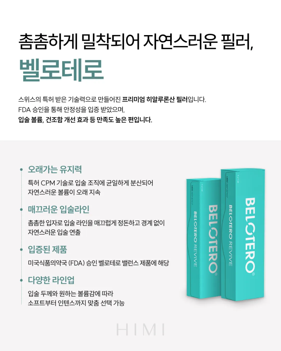 반포역피부과, 남성입술필러의 핵심은 '볼륨'이 아닙니다 사진 7