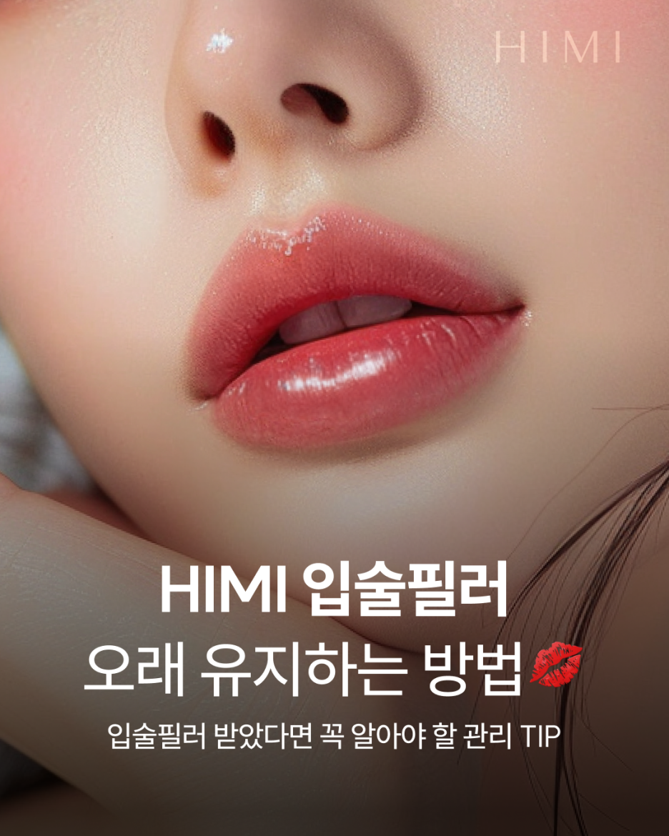 반포역피부과, 남성입술필러의 핵심은 '볼륨'이 아닙니다 사진 9
