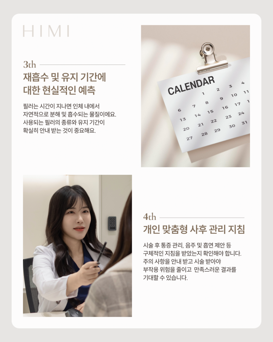 가로수길피부과 입술필러, 내 입술 타입에 맞는 디자인은? 사진 3