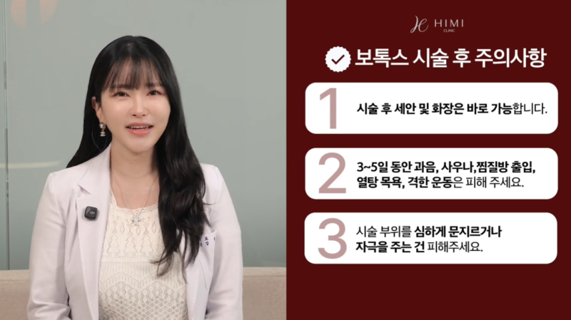 신사피부과 스킨보톡스, 제대로 알고 맞으면 결과가 다릅니다